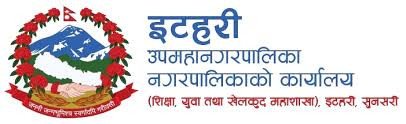 Itahari Mahanagar Palika